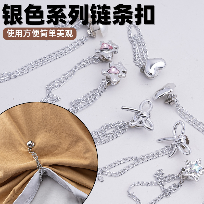链条磁吸扣裤脚防拖地扣子可爱气质袖口固定扣可调节裤腿改短神器