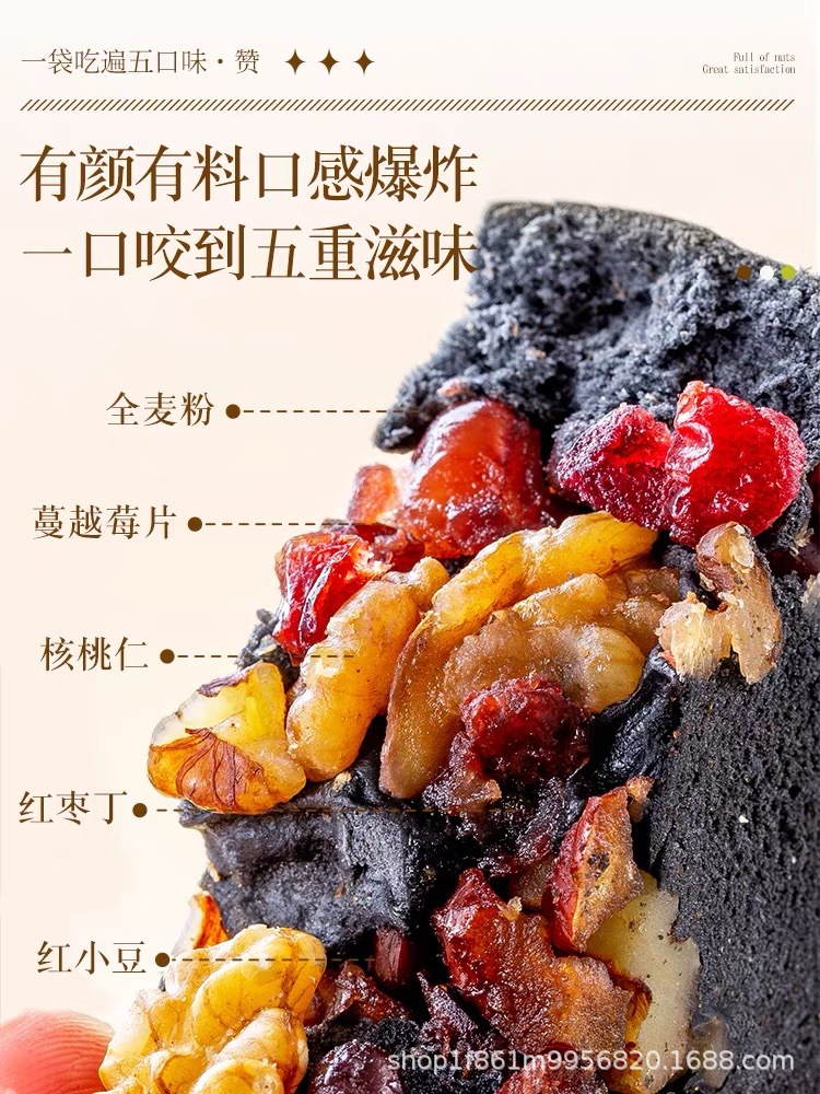 Five Black Wheel Bread Without Added Sucrose Breakfast Meal Replacement Manufacturer Direct Sales Dropshipping Wholesale Bread with Nuts