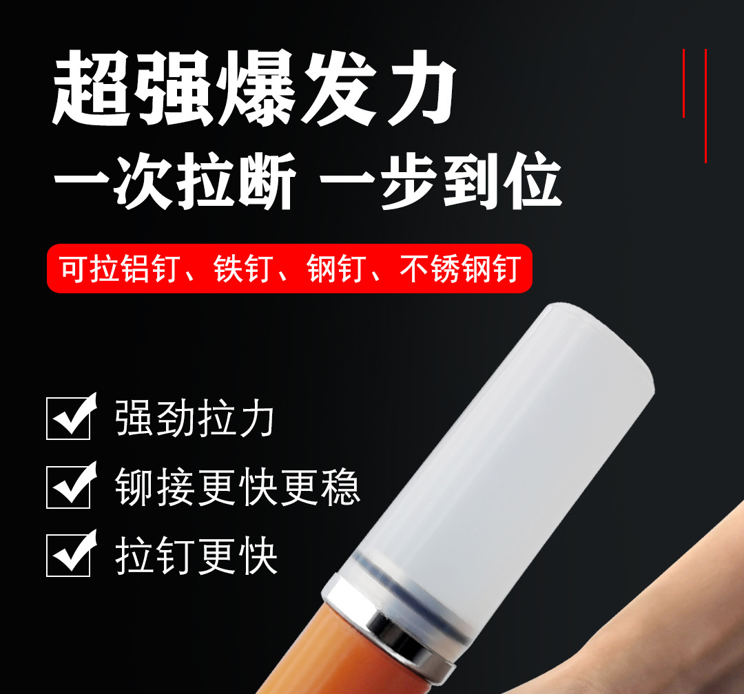 拉钉枪详情页_04.jpg