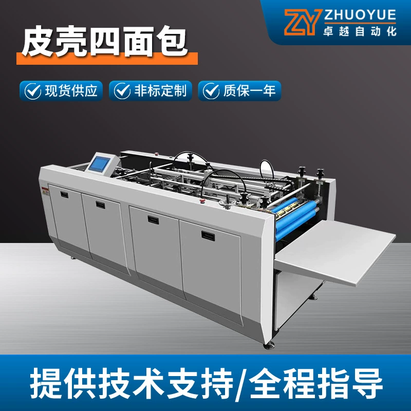 Производитель источника, машина для формования коробок для мобильного телефона, машина для складывания косметических коробок, цифровая подарочная коробка, четырехсторонняя машина для формования кромок