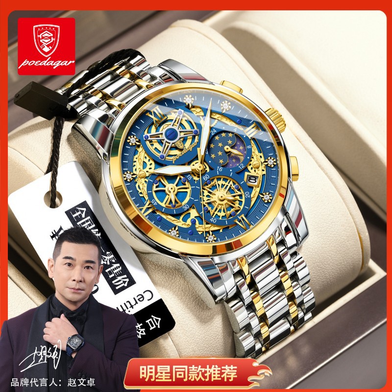 Swiss brand luxury hollow men's watch waterproof luminous quartz watch live foreign trade explosions a generation of hair