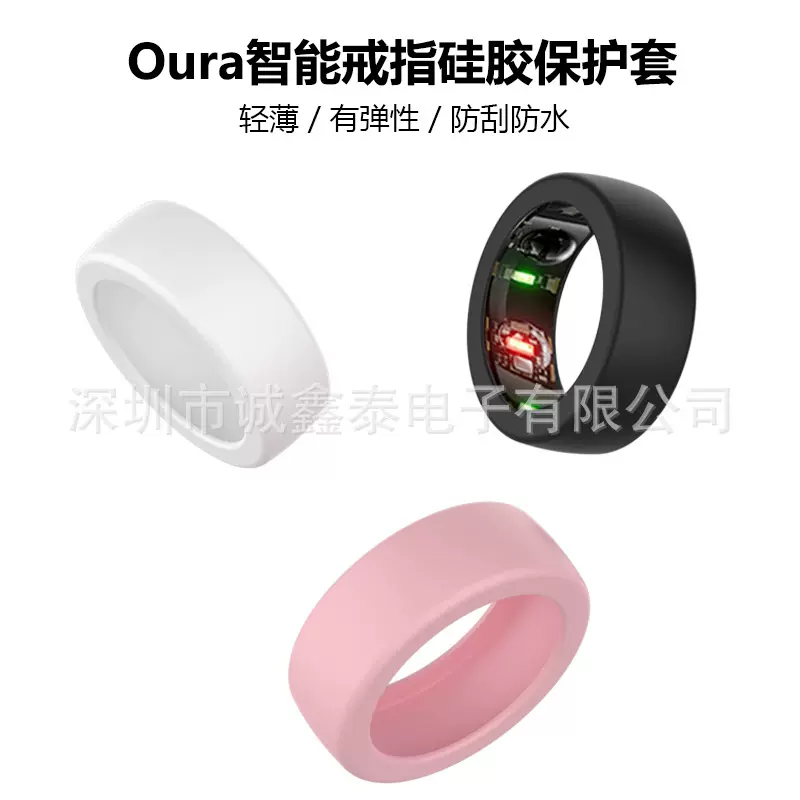 适用Galaxy Ring  3代三星保护套智能戒指硅胶保护套Galaxy Ring