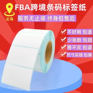Spot Cross-Border Fba Three-Proof Thermal Label Paper 50*305040 Self-Adhesive Sticker 5025 Barcode Printing Paper
