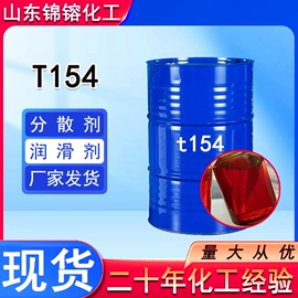 减水剂;润滑油添加剂;防锈润滑剂