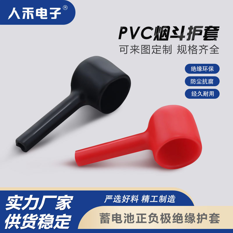 小号3mm线缆接头护套 烟斗型线缆正负极接头绝缘保护套绝缘胶套