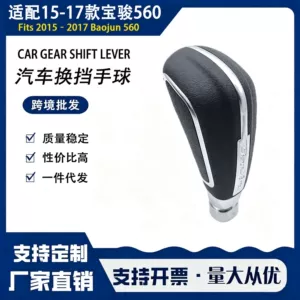 Baojun 560 (2015-2017) avtomatik sürət qutusu dəstəyi