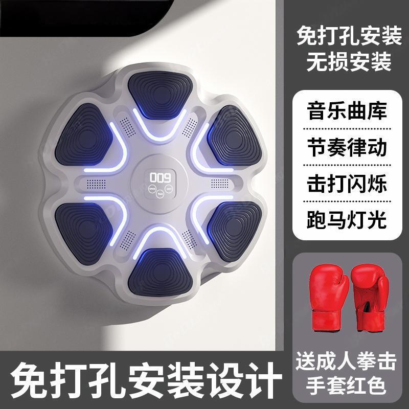 クロスボーダーインテリジェント Bluetooth 音楽ボクシング壁ターゲットホームフィットネススポーツトレーニング機器子供と大人のボクシングマシン|undefined