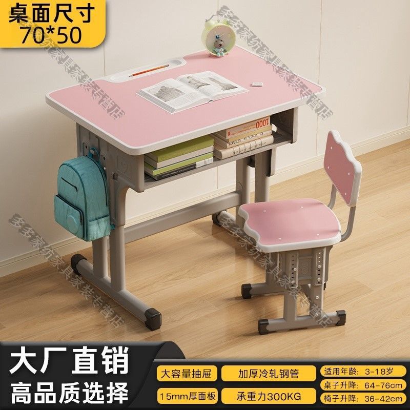 学校同款桌椅可升降写字桌儿童6到12岁书桌中小学生课桌家用学生|undefined