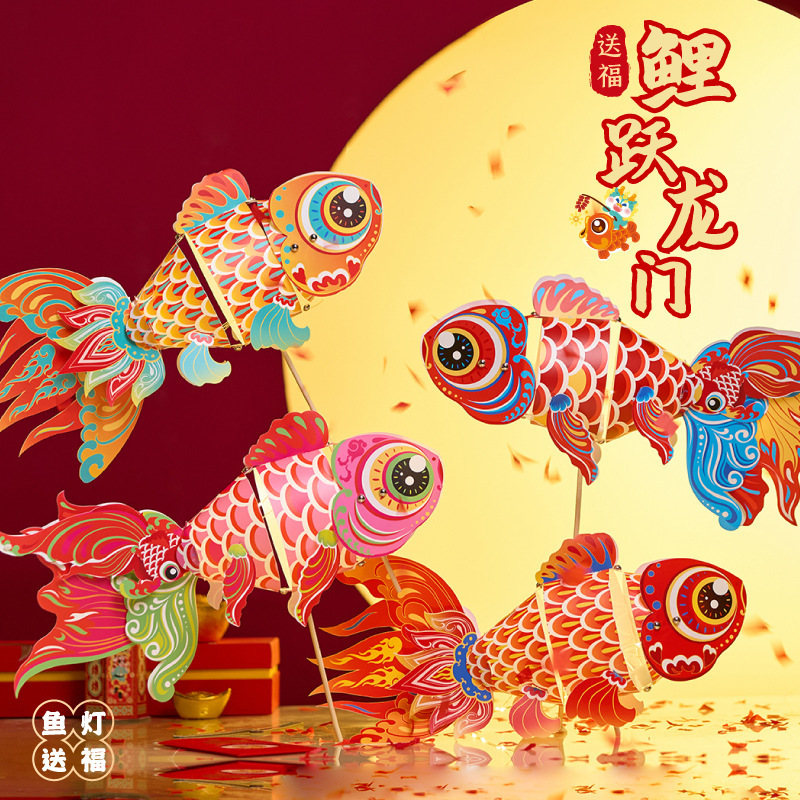 中秋節 蛇年 無形文化遺産 鯉魚提灯 手作りDIY 幼稚園児向け製作材料 無形文化遺産提灯|undefined