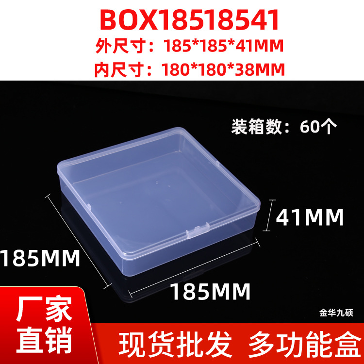 现货批发正方形PP透明塑料盒 玩具盒 乐高积木包装盒 汽配收纳盒