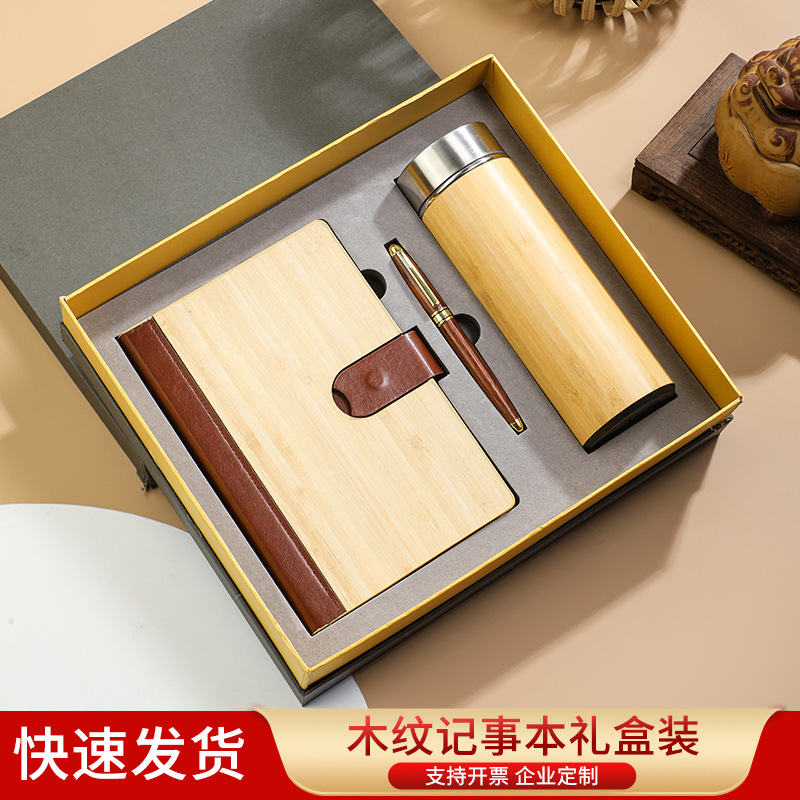 竹子笔记本套装 竹木商务礼品套装公司年会纪念伴手礼记事本定制