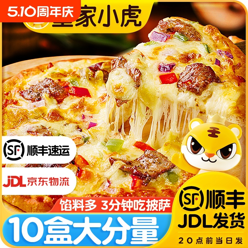Royal Little Tiger pizza semi-finished ready to heat children's breakfast pizza pie air fryter ingredients durian pizza
