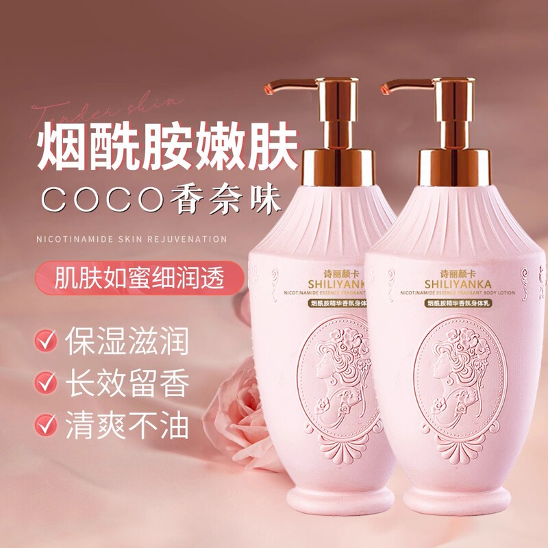 COCO 香水 ボディローション 保湿 保湿 乾燥肌 香り長持ち 本格派 公式 かゆみ止め 男女兼用|undefined