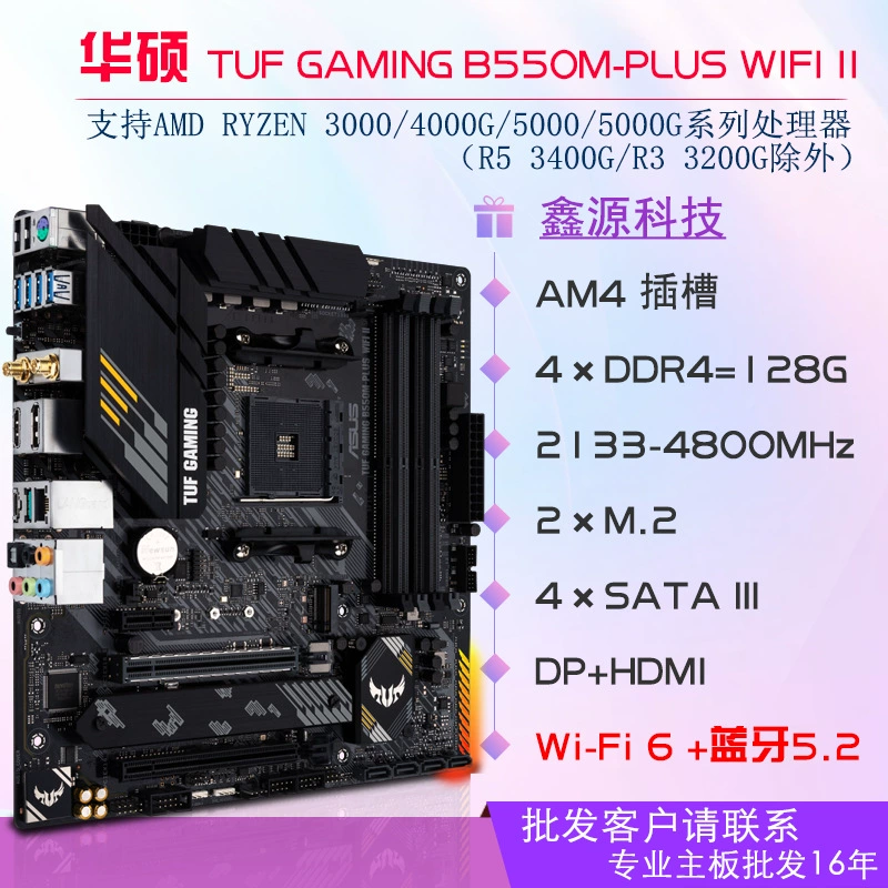 [Совместимо с материнскими платами ASUS/ B550 для настольных ПК, поддерживает AMD 4-го поколения ATX/MAT форм-фактор]
