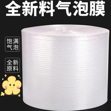 加厚泡泡纸气泡膜垫卷装包装纸防震袋子打包快递泡沫塑料批发包邮