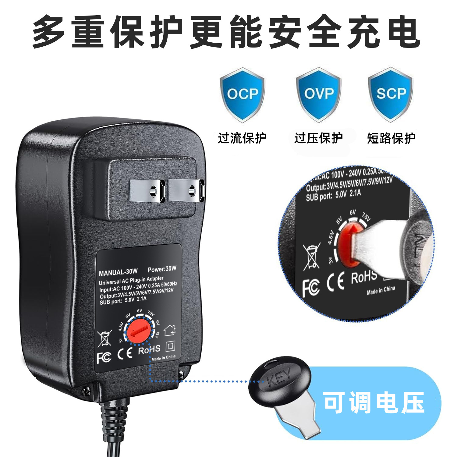 多功能30W41W可调电源适配器6V9V12V24V可换头可调电压数码充电器