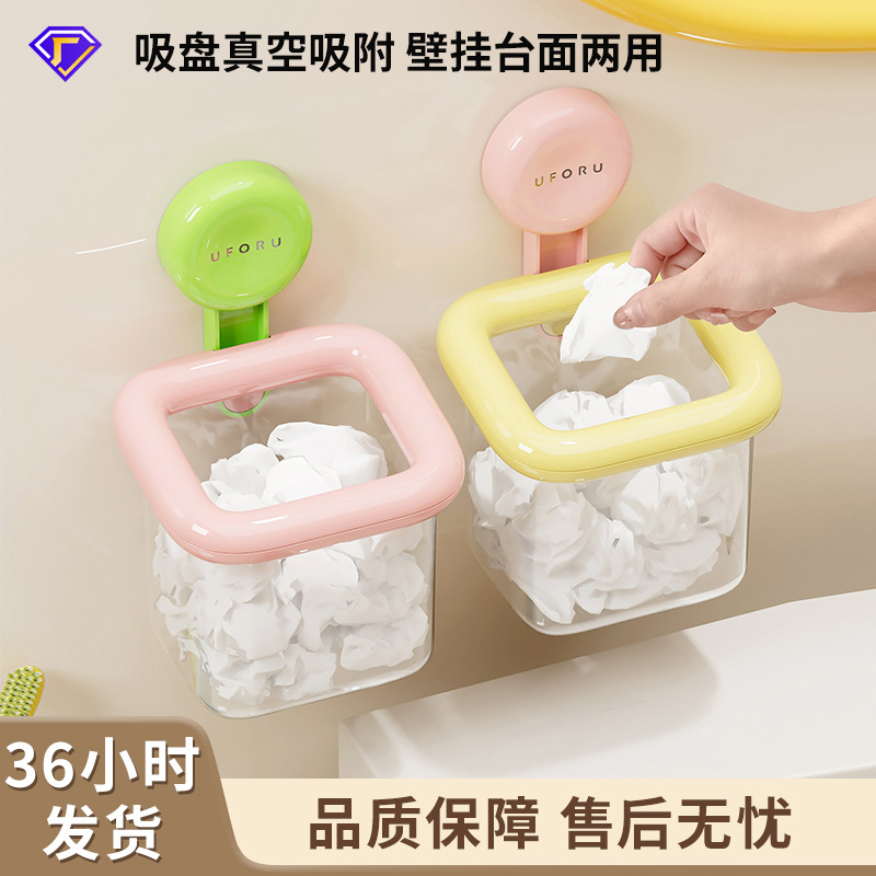 Dopamine Storage Box Toilet Washbasin Suction Cup Wall Hanging Non-Punch Wash Towel Drain Breathable Storage Rack