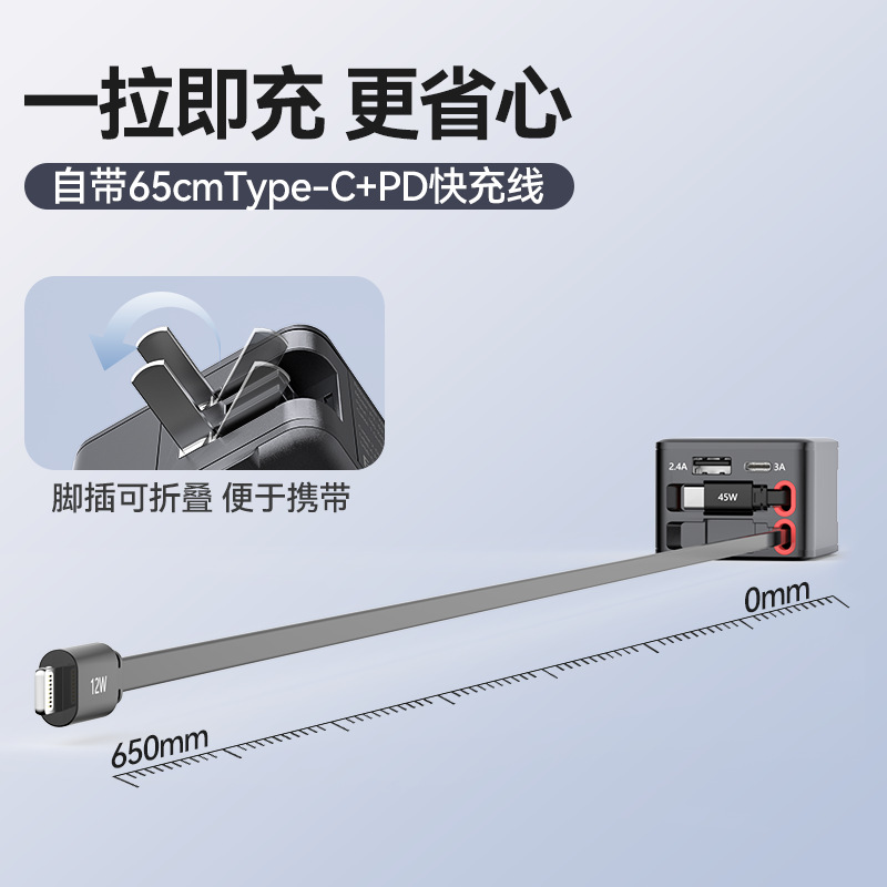 PD45W氮化镓充电器快充头AC冲自带伸缩线三合一USB墙充可折叠