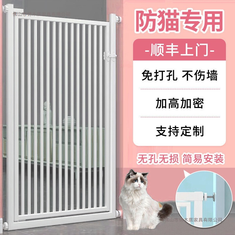 猫や犬を防ぐ穴のないペットフェンス、ドアフェンス、ガードレール、猫隔離ドア、屋内ジャンプ防止|undefined