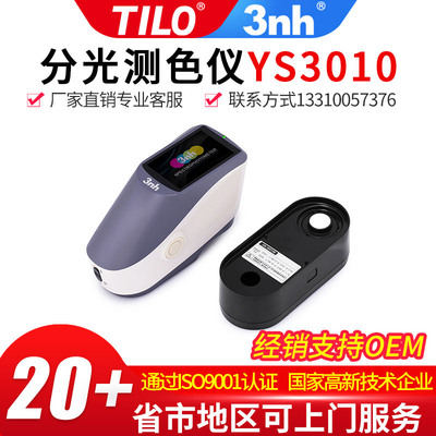 3nh Spectral color measurement instrument YS3010 Three. portable Grating Colorimeter Three ex Chi paint plastic cement Color measurement