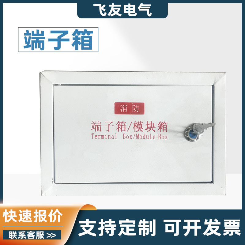 明装消防端子箱模块箱 不锈钢接线报警箱防水电源箱布线控制箱