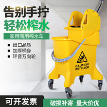 白云榨水车商用加厚榨水车拖把车挤水桶家用水桶墩布桶洗拖把桶