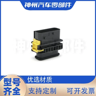 神州2-1564528-1国产汽车连接器护套插接件