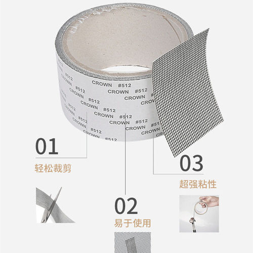 Mosquito-proof and insect-proof screen window repair subsidy Tape patch screen window screen mesh patch household leak patch patch hole repair subsidy