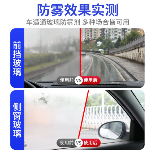 Jiuniuxing anti-fog and rain-proof film car glass anti-fog agent 300ml windshield water-repellent rearview mirror defogger