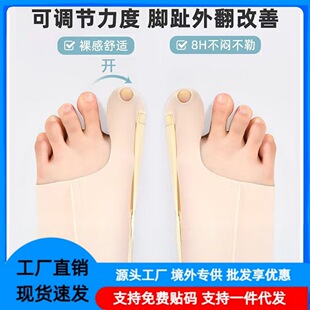 Adjustable Toe and Thumb Valgus Corrector Can Wear Shoes with Big Toe Separation to Correct Soles of the Feet, Comfortable Ankle Braces