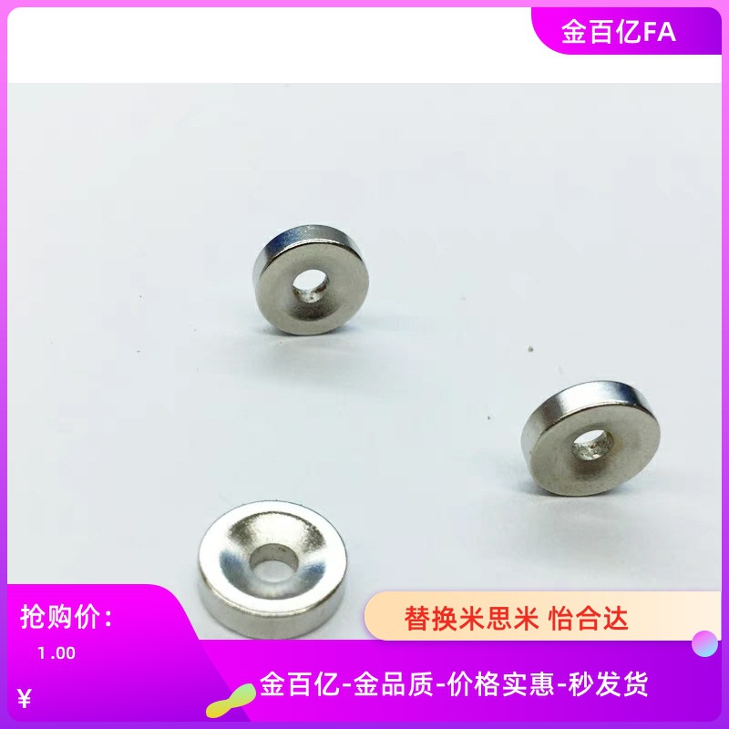 NHXCS2强磁铁C-NHXCC8带孔NHXCCH10/12/15/20/25-5.5/4/3/5/4.5/6