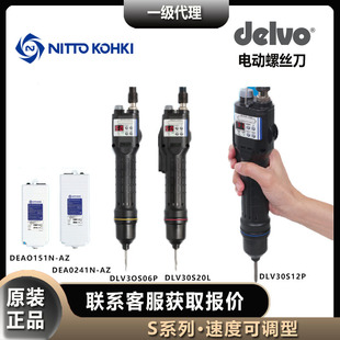 Delvo Davai Dlv70S06L/06P Low-Speed S Series Nitto Electric Screwdriver