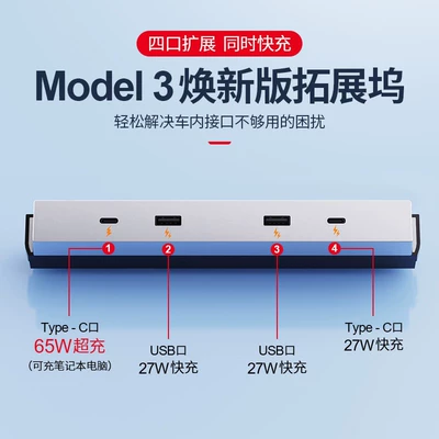 H Adapter Accessories Car Fast – Mobil şarj cihazları - refreshed-model-3-multi-functional-docking-station