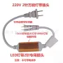 万能通用款防水220v电源线
