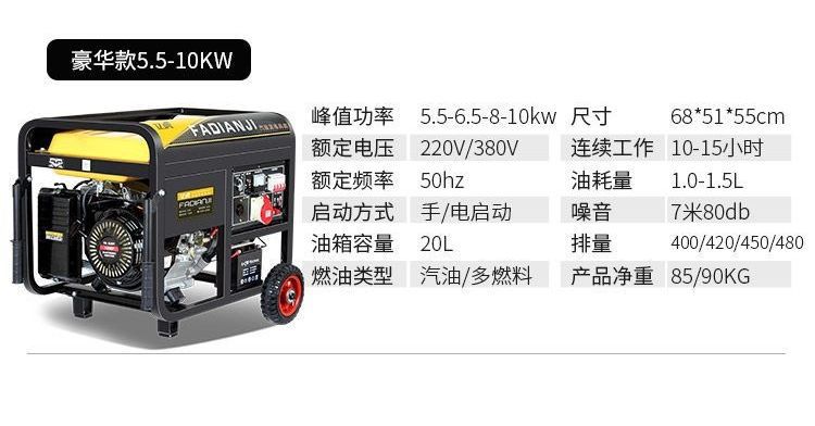 Inverter Gasoline Generator 220V for Home and Outdoor Use, Small, Silent, Portable, 3/5/8Kw, Ten Kilowatts, Three-Phase, 380 Volts