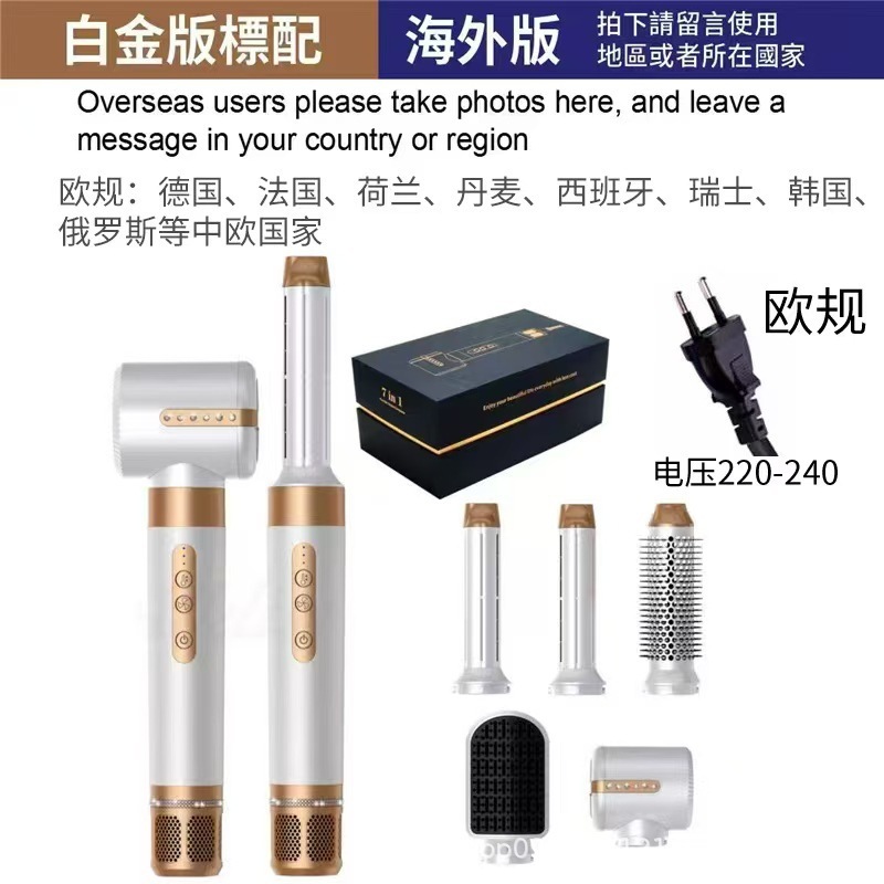 跨境七合一高速吹风机静音吹风筒套装恒温造型电吹风大功率负离子|undefined