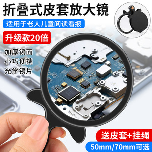 Double Foldableing Magnifying Glass Leather Case Handheld High-Definition Mini Small Portable Elderly Reading Antique Jewelry Appraiser
