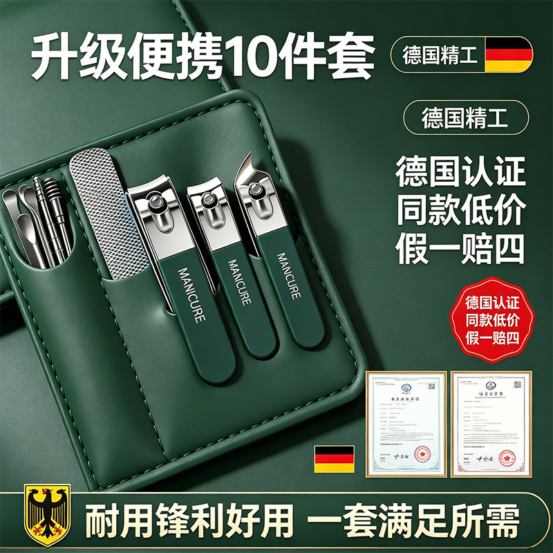 Beginner 0.01 Yuan Nail Clipper Set, Nail Scissors, Pedicure Knife Set, Nail Clippers, Black Diamond Ear Scoop, Needle-Nose Pliers