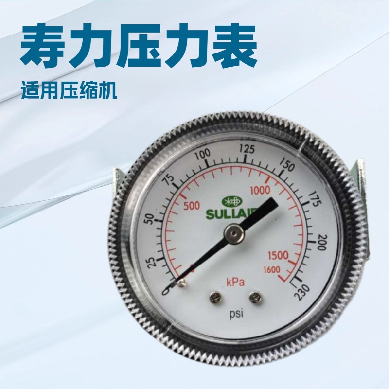 【SULLAIR仪表】02250050-519寿力燃油油量表GAFUELLVL空压机配件