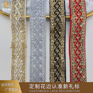 民族珠片花边电脑刺绣菱花边形股线辅料窗帘头饰手工DIY花边现货