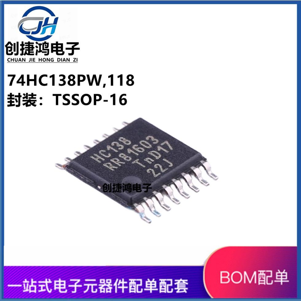 原装正品74HC138PW,118 TSSOP-16 3线-8线译码器/多路分配器 议价