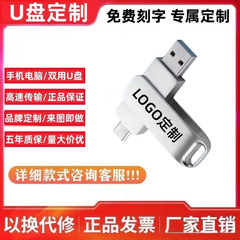 手机U盘128G/64G/32G大容量手机电脑typec双接口办公车载高速优盘