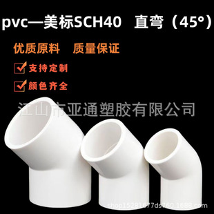 ���ڟ��N�羳 ����UPVC�oˮֱ�� SCH40��ˮ45�ȏ����^ �oˮ�����