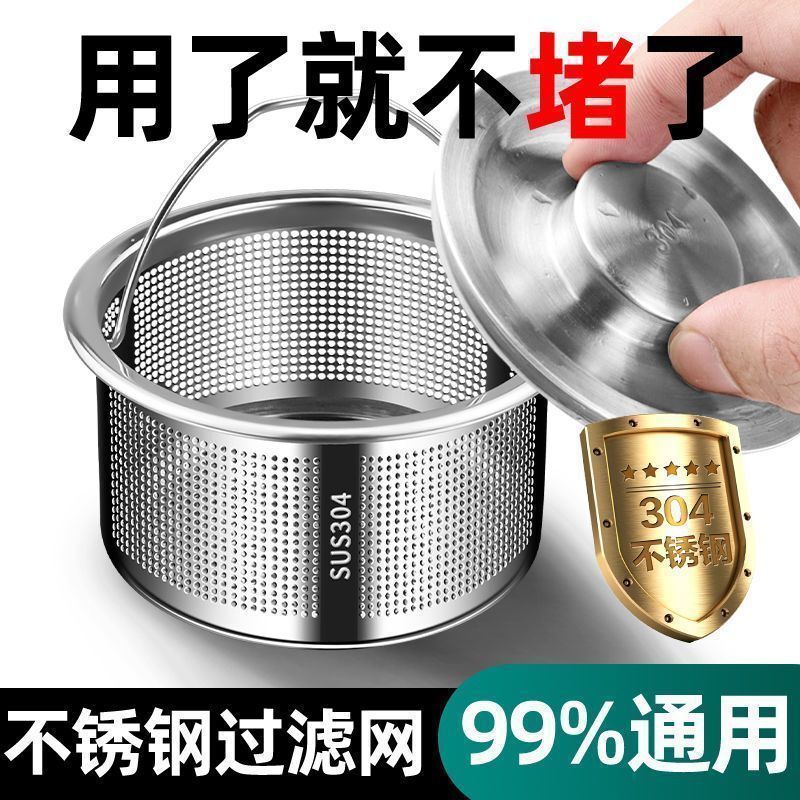 304 stainless steel dishwashing garbage basket old-fashioned sink drain plug kitchen sink filter dish washing basin universal