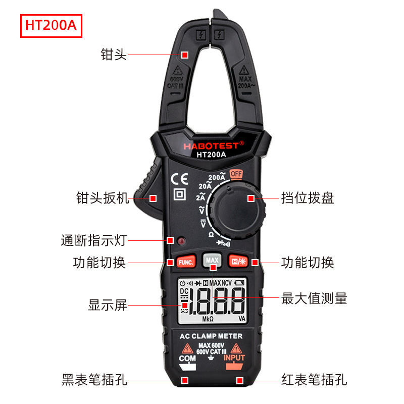 华博HT200A/B黑色便携高精度钳表数字万用表交流钳形万能表数显|undefined