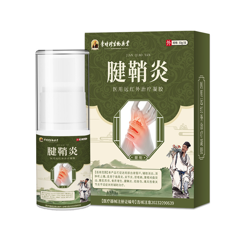 李時珍腱鞘炎ゲル医療用遠赤外線治療ゲル30g/スポット卸売り|undefined
