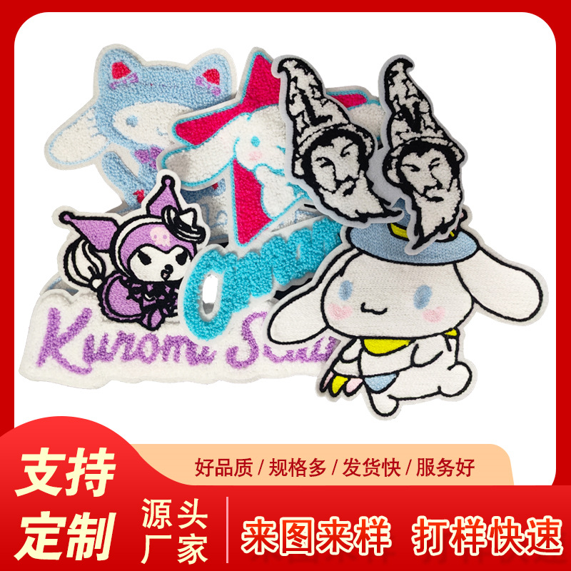 电脑绣花毛巾绣服装箱包鞋子布贴刺绣工厂直供辅料来图来样定制