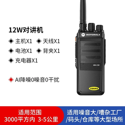 walkie-talkie amplifier, wireless outdoor high-power – Vehicle-mounted interphone - standard-10w-noise-canceling-walkie-talkie-0-noise-0-interference-0-howling