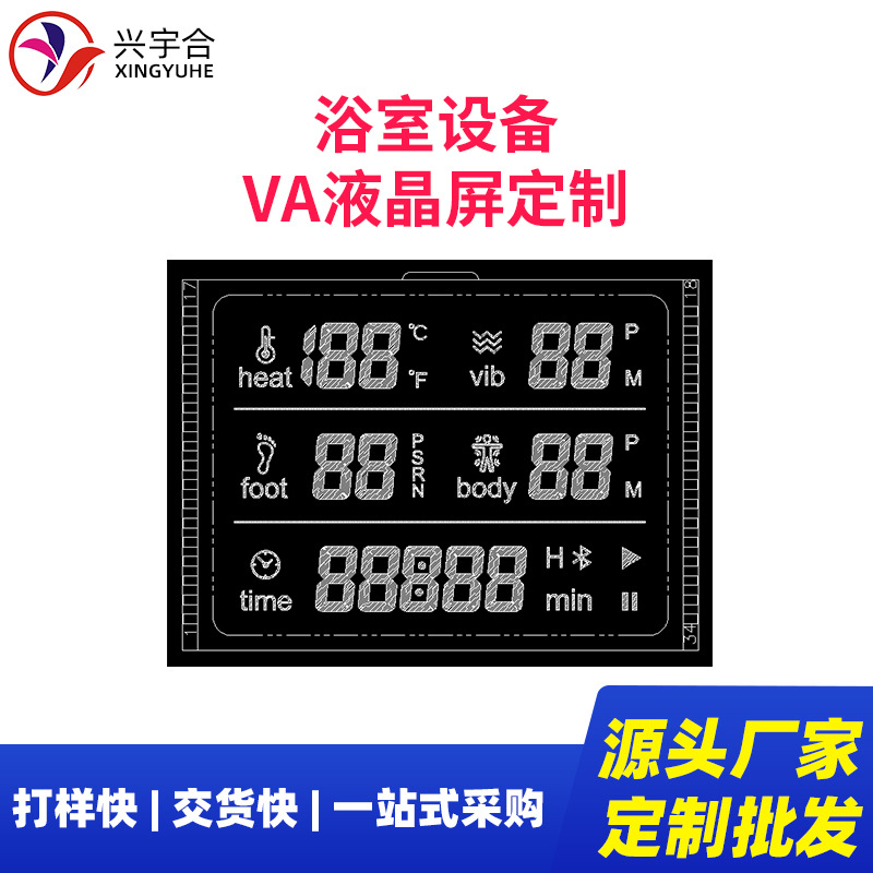 兴宇合 多功能化妆镜蓝牙时钟LCD液晶屏 浴室镜温湿度时间显示屏