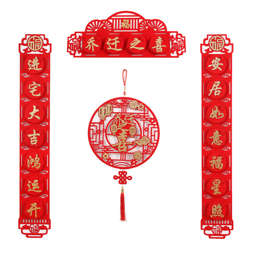 Magnetic moving couplets for moving into the house, new home, decoration ceremony, new house door decoration, blessing pendant